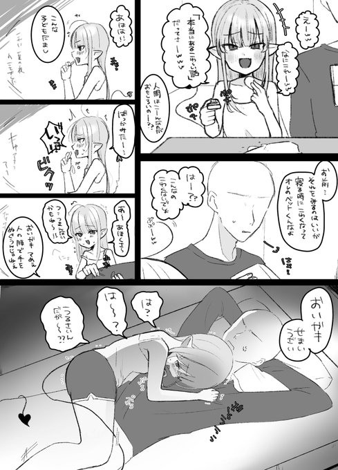 ひとりじゃ寝れない 