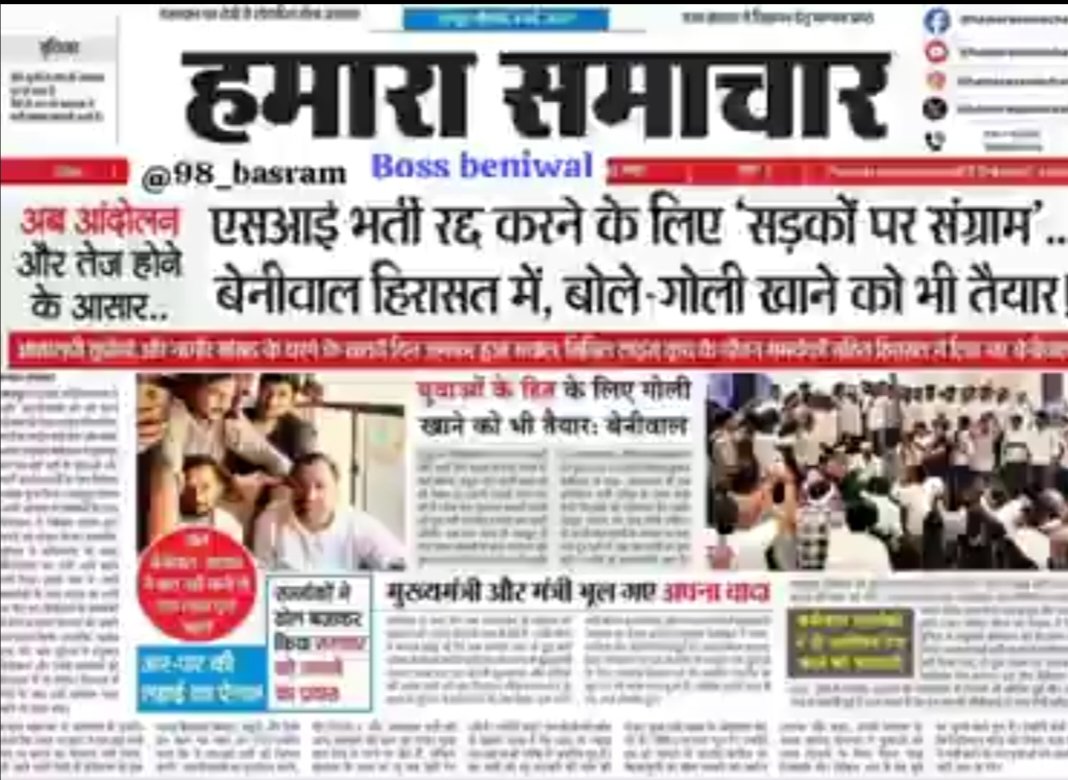 चलो अब #IndiaPakistanWar में तो #सीजफायर हो गया है 
अब #SI_भर्ती_2021 वाले आंदोलन को चालू करो <a href="/hanumanbeniwal/">HANUMAN BENIWAL</a> जी.... 🙏
क्योंकि हमारे मुख्य मंत्री <a href="/BhajanlalBjp/">Bhajanlal Sharma</a> को वादे भूलने की बीमारी है....😇
 #SI_भर्ती_2021_रद्द_करो #SI_भर्ती #SI_भर्ती_2021_रद्द_करो <a href="/CommandoUttam/">Uttam कड़वासरा ᴾᵃʳᵒᵈʸ</a> <a href="/LaduGodara3/">Laduram Godara</a>