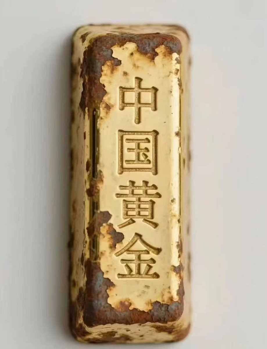 中国工商銀行(ICBC)発行のインゴットが錆びてる。 金が錆びる‼︎なんて驚くポイントじゃないよね、 中国 とはそういう国、そりゃネットバンクや電子決済が流行るはずだよ。本人たち同士で信頼出来てないんだから。