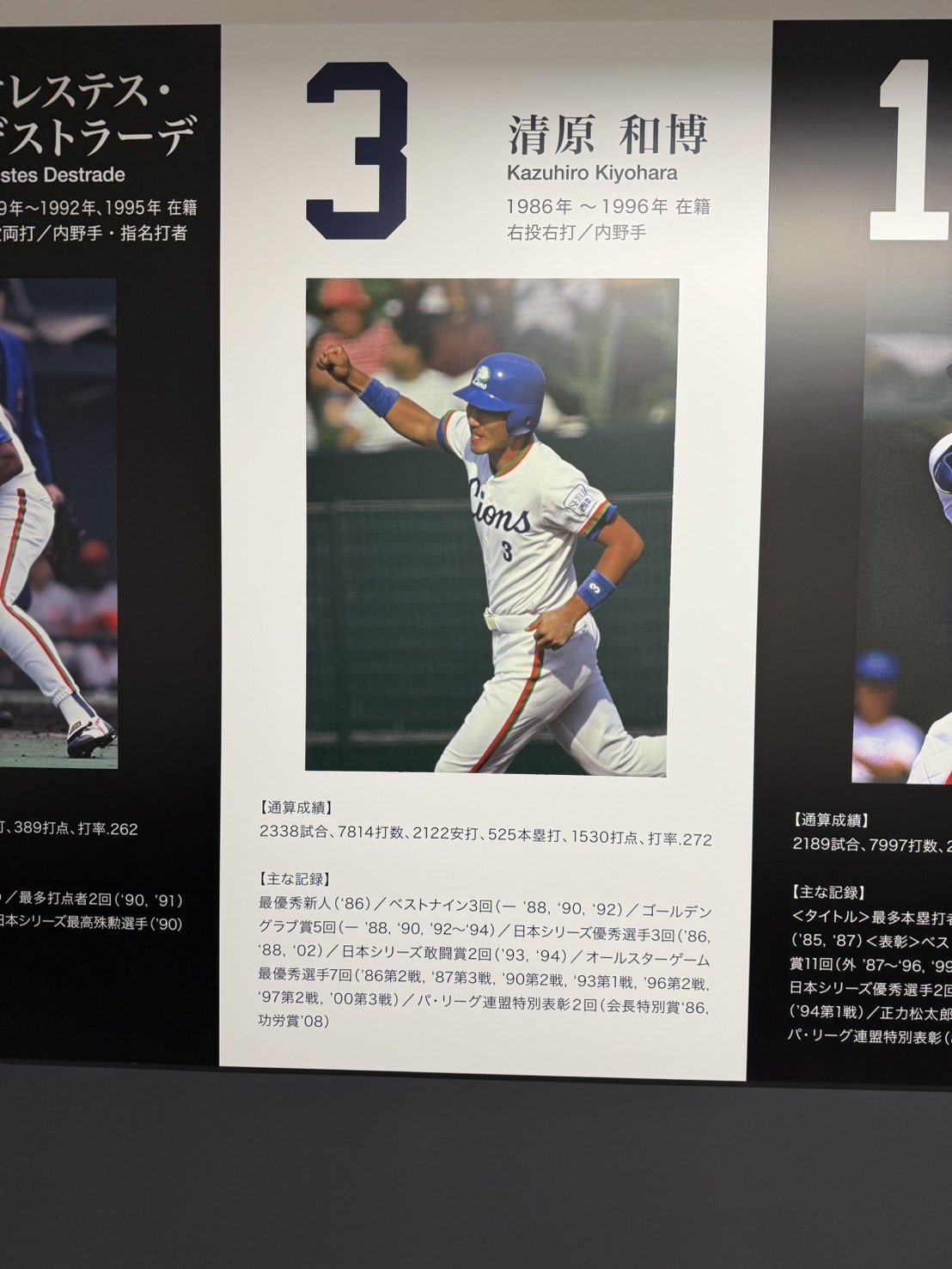 清原和博 on X: 