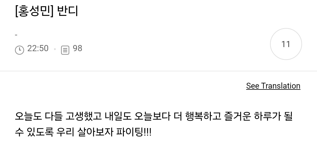 250511 Fancafe Update

🐈‍⬛: Everyone did well today, let's live tomorrow in a way that's even happier and more enjoyable than today. Fighting!!!

#HONGSUNGMIN #홍성민 
#FANTASYBOYS #판타지보이즈