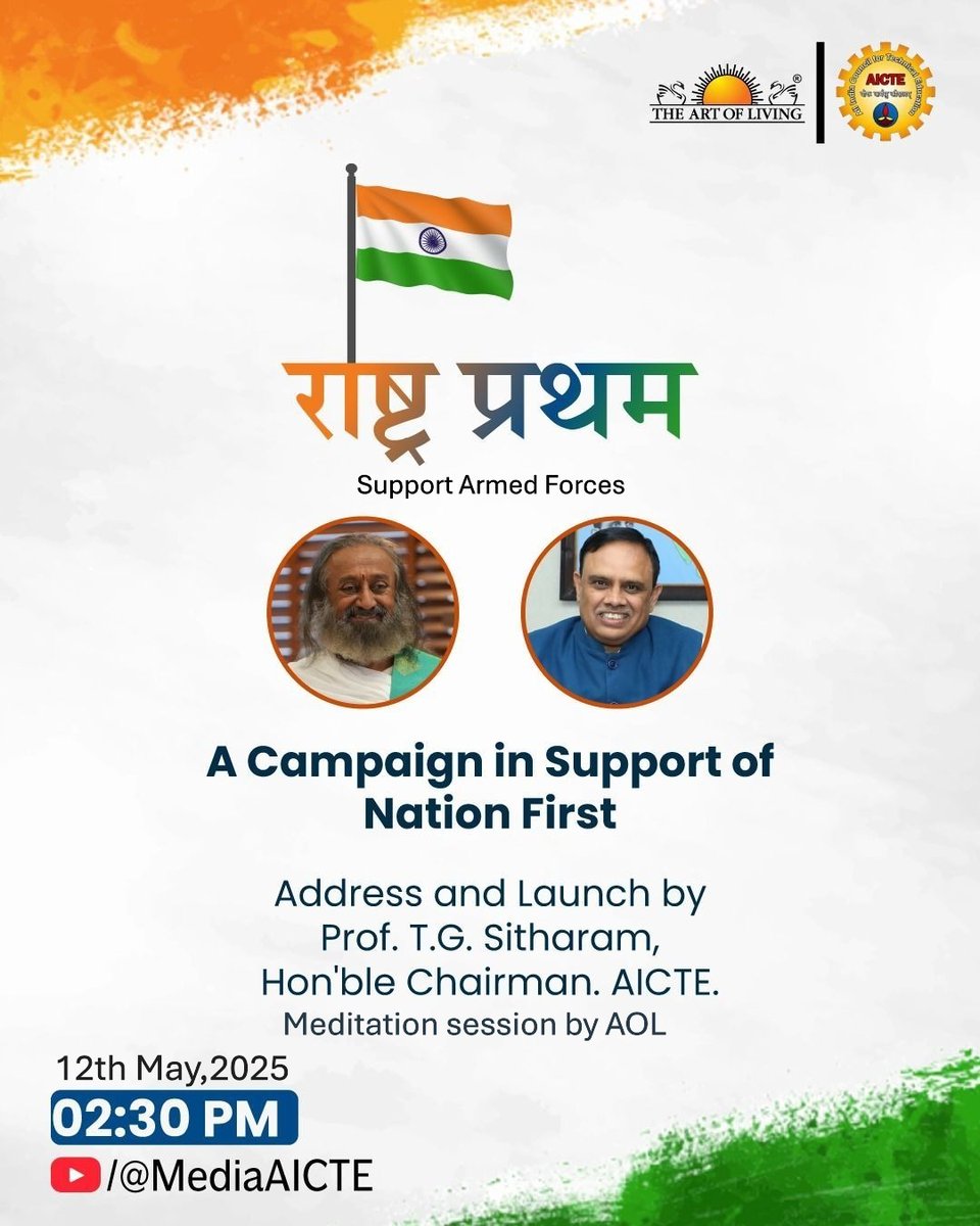 AICTE (@aicte_india) on Twitter photo 🇮🇳 राष्ट्र प्रथम – Nation First 🇮🇳
A campaign to honor and support our Armed Forces!
Join us for the launch by Prof. T.G. <a href="/SITHARAMtg/">TG SITHARAM</a>, Hon’ble Chairman, AICTE, and a special meditation session by Art of Living.
🗓 12th May 2025
🕝 2:30 PM
📺 Live on YouTube: @MediaAICTE 🇮🇳 राष्ट्र प्रथम – Nation First 🇮🇳
A campaign to honor and support our Armed Forces!
Join us for the launch by Prof. T.G. <a href="/SITHARAMtg/">TG SITHARAM</a>, Hon’ble Chairman, AICTE, and a special meditation session by Art of Living.
🗓 12th May 2025
🕝 2:30 PM
📺 Live on YouTube: @MediaAICTE