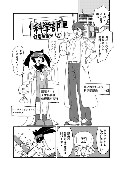 コミティア、ラブコメです。 