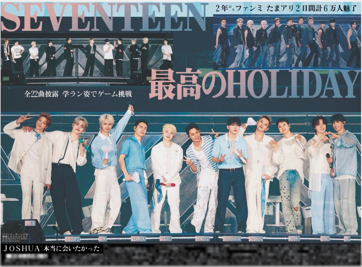 セブチ新聞💎販売開始‼️】 #SEVENTEEN の「SEVENTEEN 2025 JAPAN