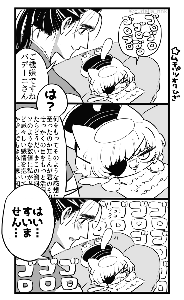 「トンスラねこみみ」という人類の英知を発明して下さった天才のみなさまに日々感謝しながら生きています… ※オクバデ 