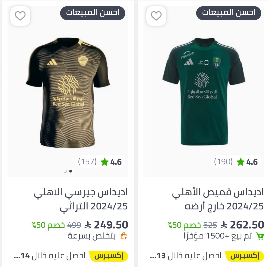 دياريو الأهلي tweet media
