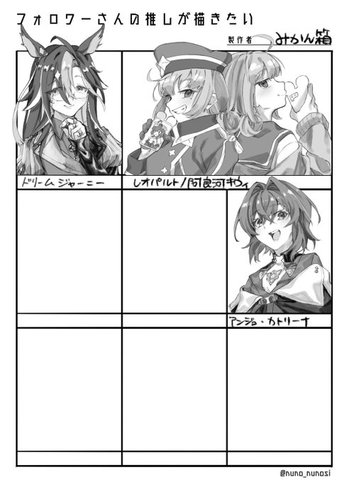 推し描くやつ、リクエストいただいた分はかけました〜
あとは最近ハマってるジャンルの推しを描く予定 