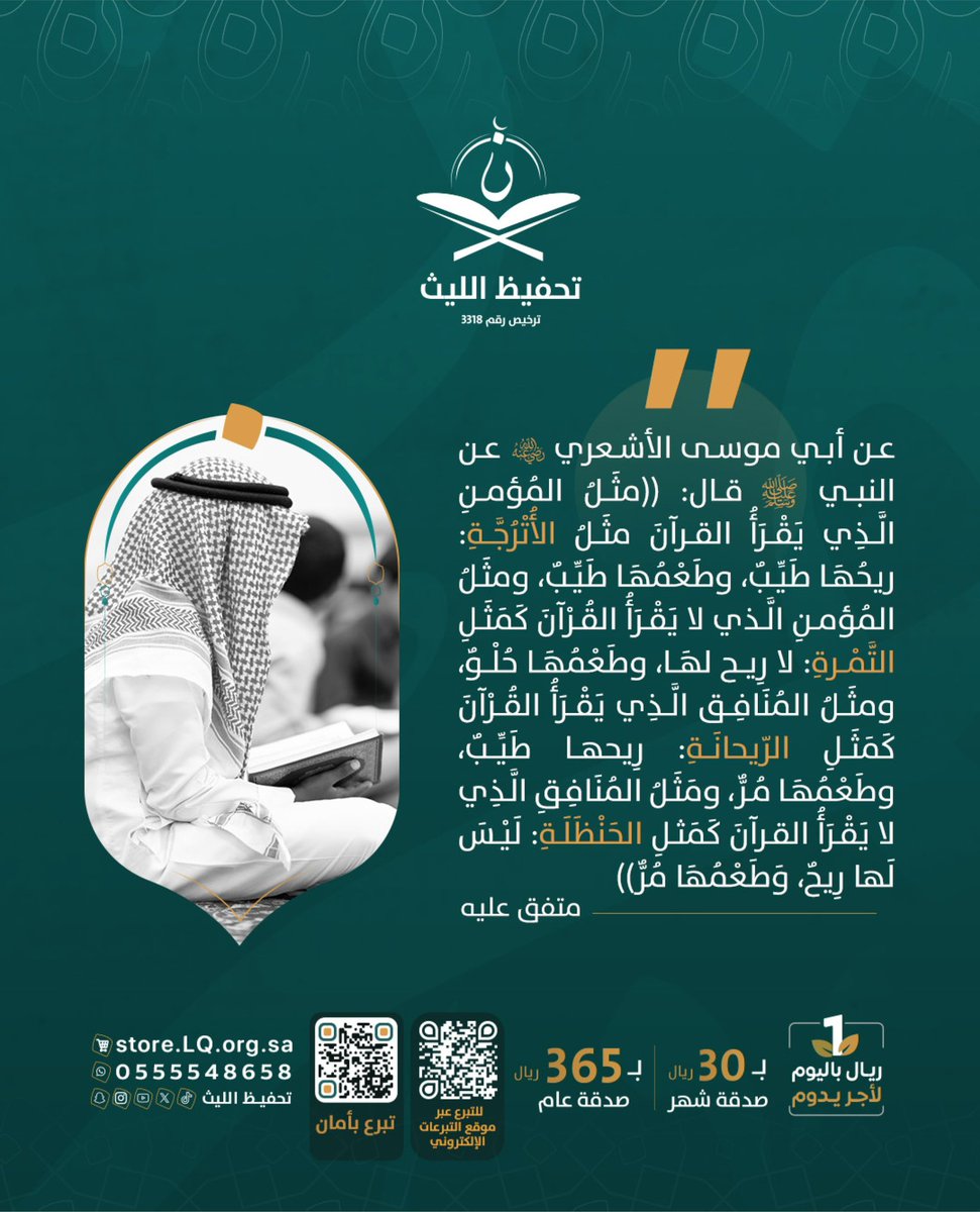 #حديث_شريف