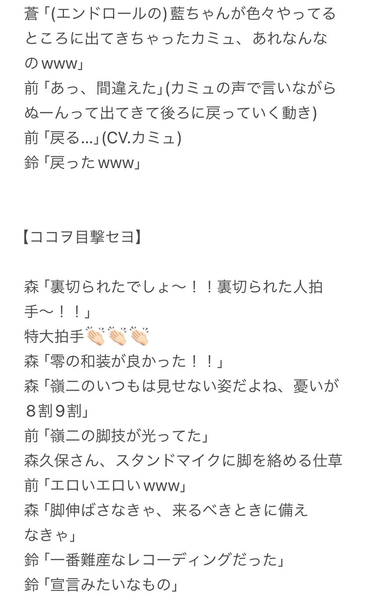 5/11 タブナイ舞台挨拶の記憶
〜 昼の部 〜