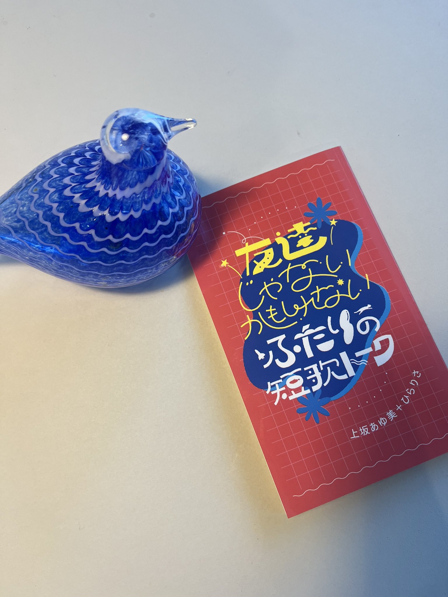 短歌の技法 韻律・リズム / 来嶋 靖生【著】 - 紀伊國屋書店