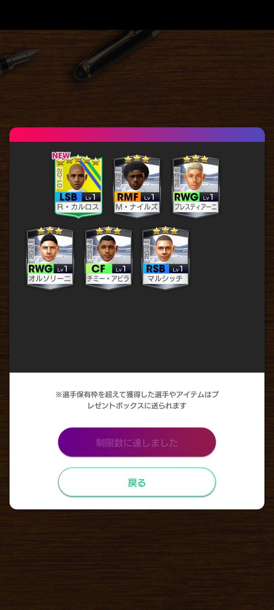 欠片からありがたい
#サカつくRTW