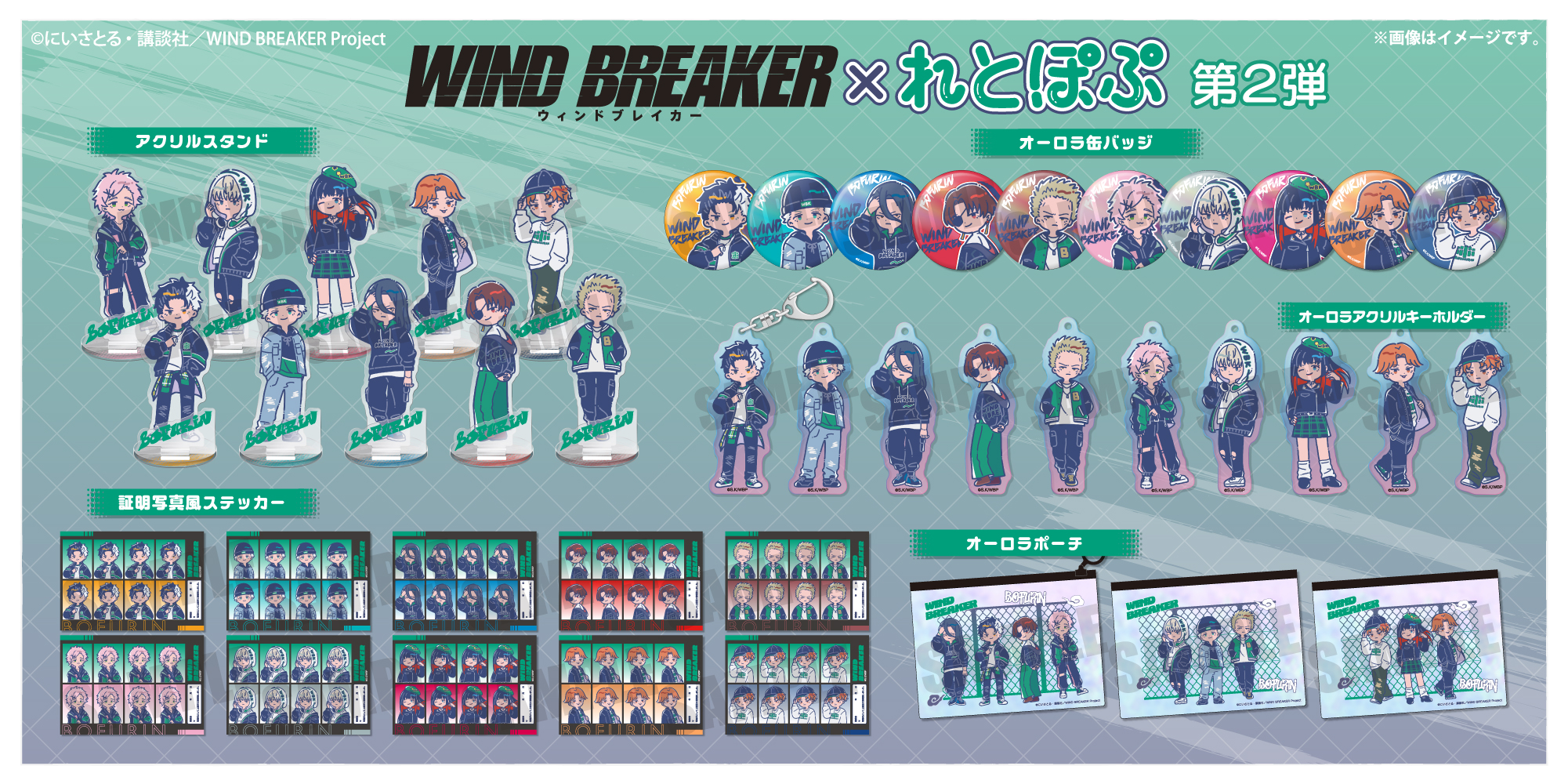 楽天市場】WIND BREAKER トレーディング表情缶バッジBOX(全10種