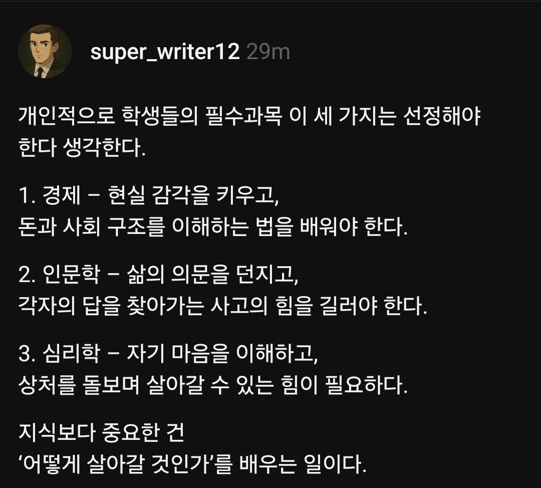 superwriter123's tweet photo. 대부분 간과하는 사실
완벽주의자는 이렇게 하면 좋다.
학생들의 필수과목 3가지
삶에 도움이 되는 마인드 https://t.co/S4CCA3NHfF