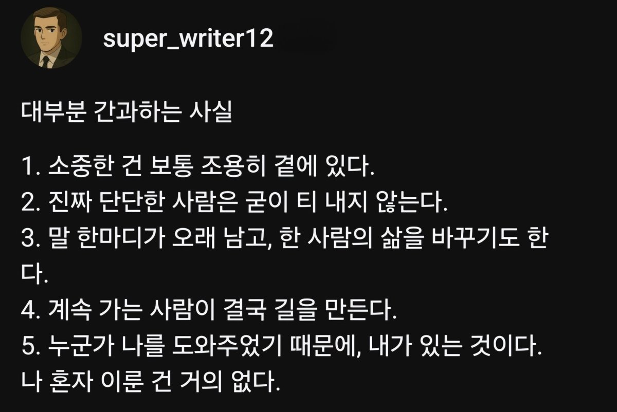 superwriter123's tweet photo. 대부분 간과하는 사실
완벽주의자는 이렇게 하면 좋다.
학생들의 필수과목 3가지
삶에 도움이 되는 마인드 https://t.co/S4CCA3NHfF
