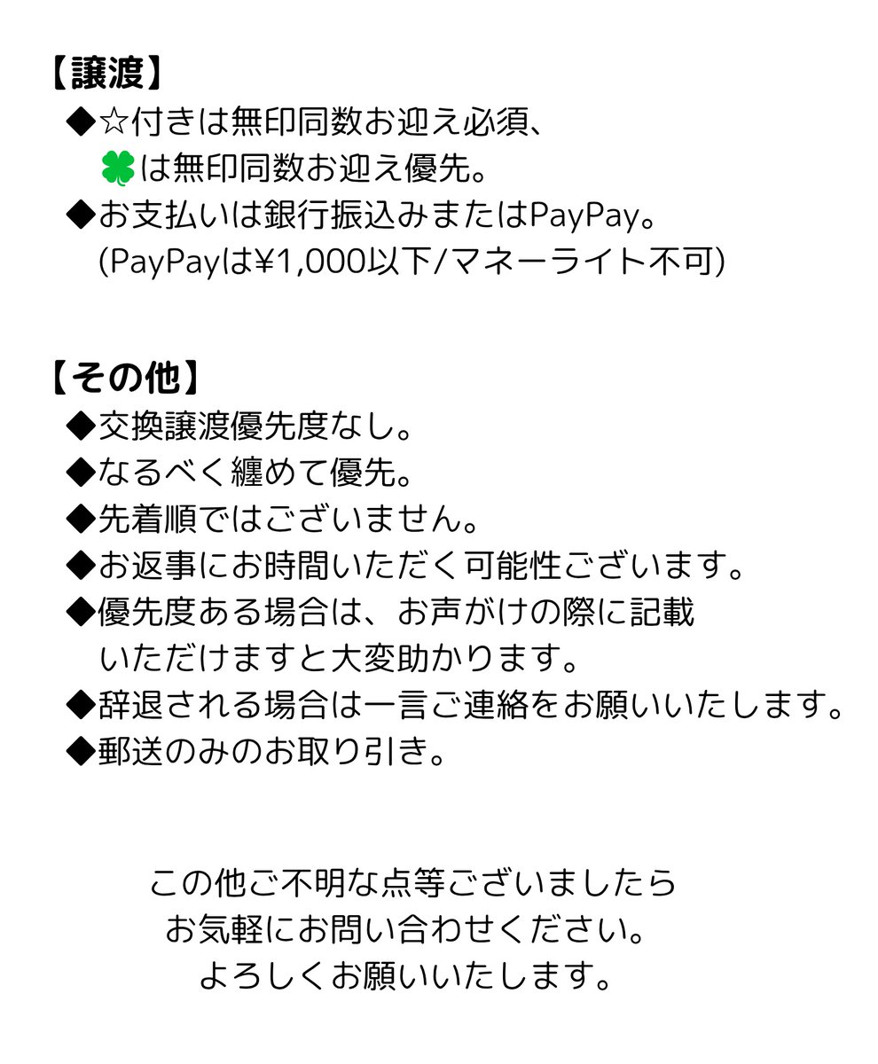 【交換譲渡】あんスタ ぱしゃっつ  P.A.shots!! 9周年 LIMITBREAK

譲→画像1、2枚目

求→ニキ/ユメ or 定価 + 送料

条件詳細は画像3枚目参照。
検索からでもお気軽にお声がけください。