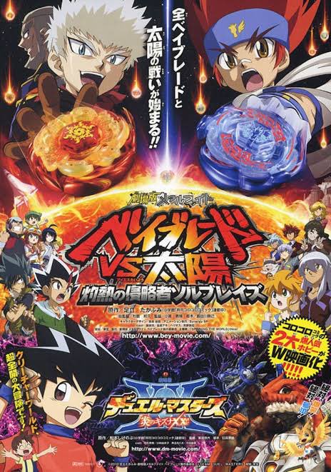2大 vs太陽シリーズ