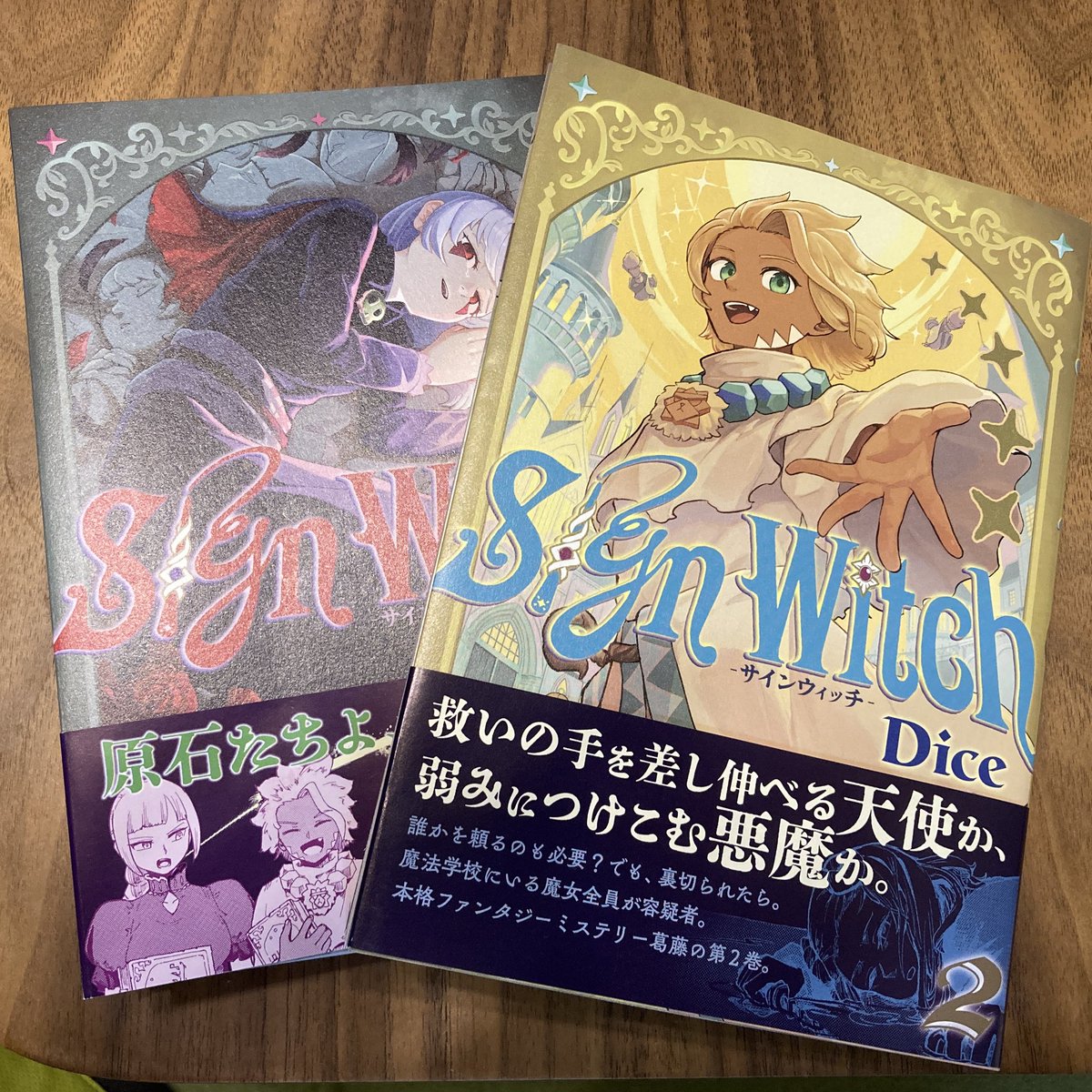 sukolog's tweet image. 遅ればせながら、今日2巻と3巻が届いたので全部読みました。
いや〜、めっちゃ面白かったし終わり方もすごく良かった。