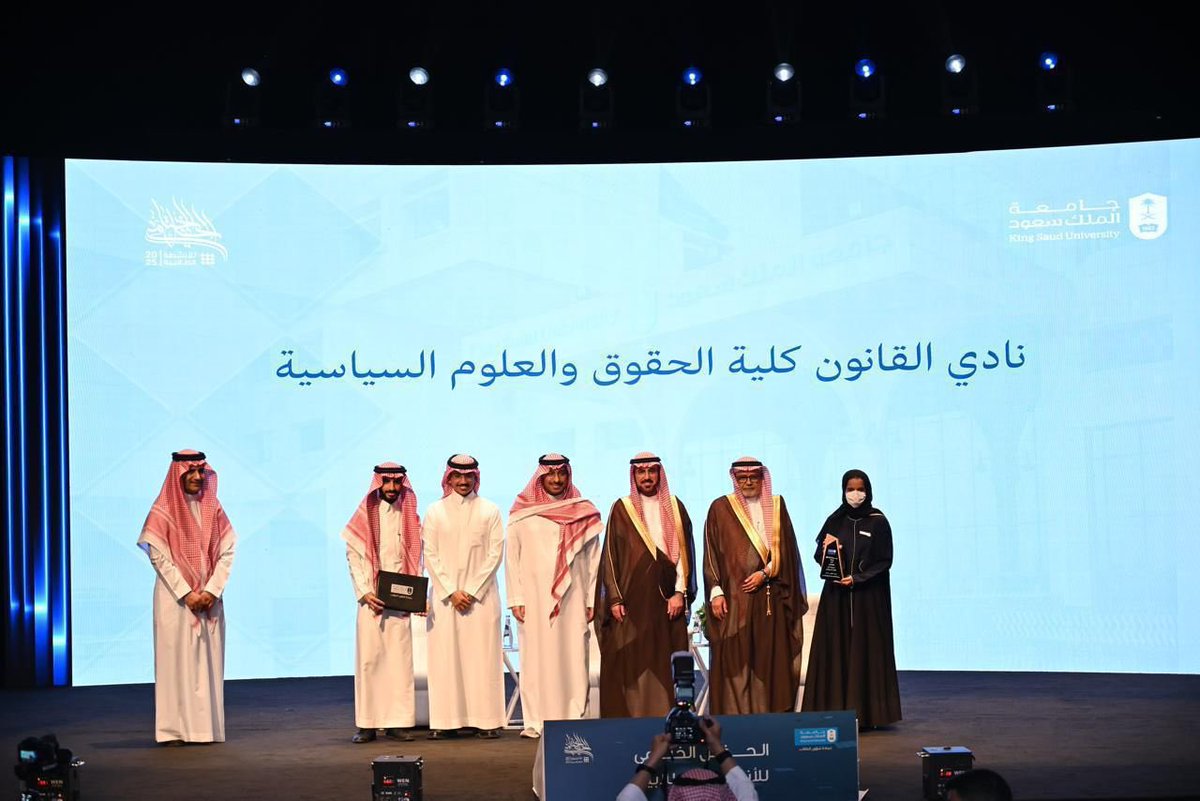 تبارك كلية الحقوق والعلوم السياسية لنادي القانون لحصوله على جائزة "أفضل ناديٍ طلابي" من قبل عمادة شؤون الطلاب بجامعة الملك سعود..

هذا الإنجاز لم يأتي إلا تبيانًا لجهودٍ سطرت التميز وأروع صور البذل والتفاني، وتأكيدًا على أن طلبة كلية الحقوق والعلوم السياسية يأبون إلا التميز..