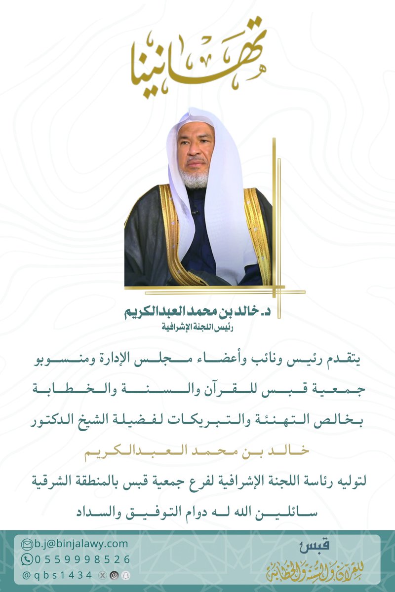 جمعية قبس tweet media