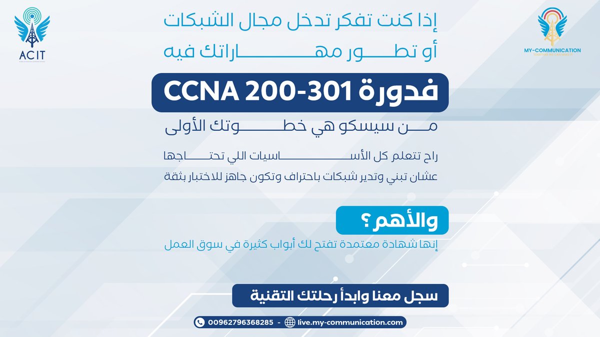 هل ترغب في بدء مشوارك في عالم البرمجة⁉️

📌 في دورة C++ المقدمة من أكاديمية ACIT تتعلم من الصفر وبأسلوب عملي وسهل كيف تكتب الأكواد، تحل المشكلات البرمجية، وتبني برامج
سجل الآن!

📌 للتواصل
live.my-communication.com

📞 00962796368285

#CPlusPlus #تعلم_البرمجة #دورة_برمجة #ACIT