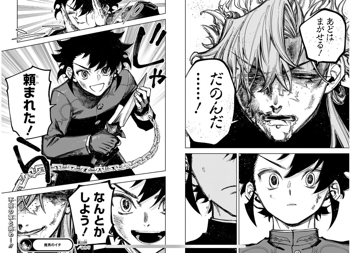 IchiTheWitch #魔男のイチ この前のゴクラクのシーンもいいんだよな 死