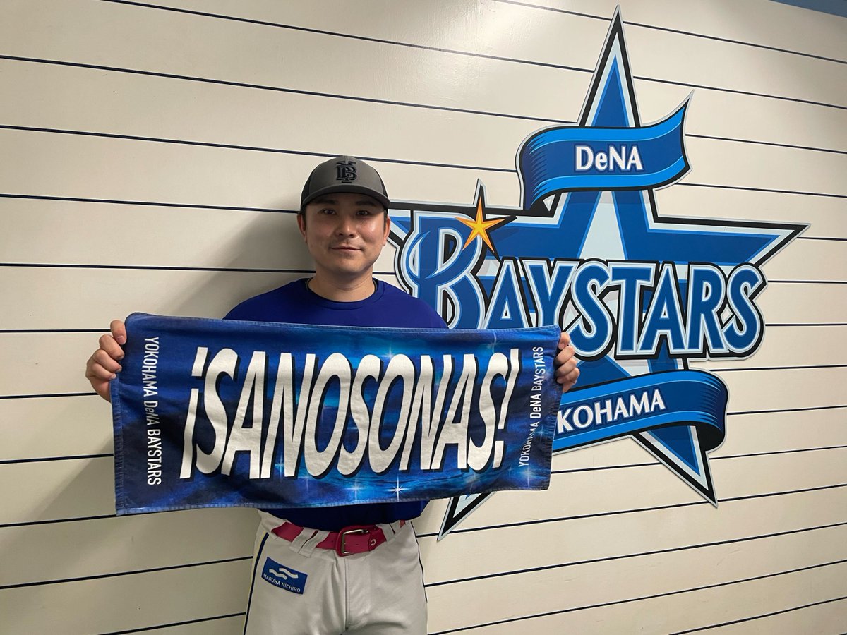横浜DeNAベイスターズ☆キャプテン佐野恵太ラージバスタオル 横浜DeNA