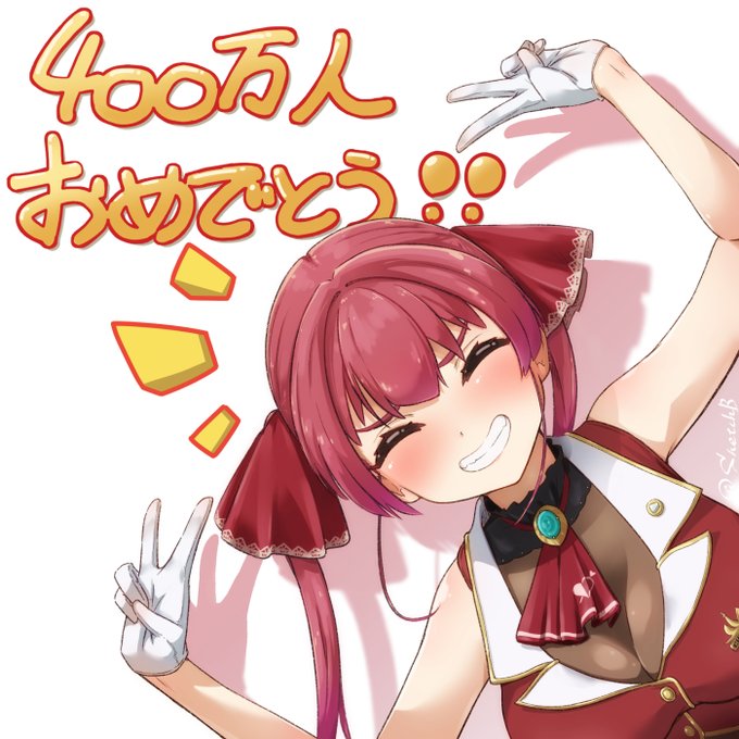 マリン船長おめでとうございます!🥂✨
#マリンのお宝 