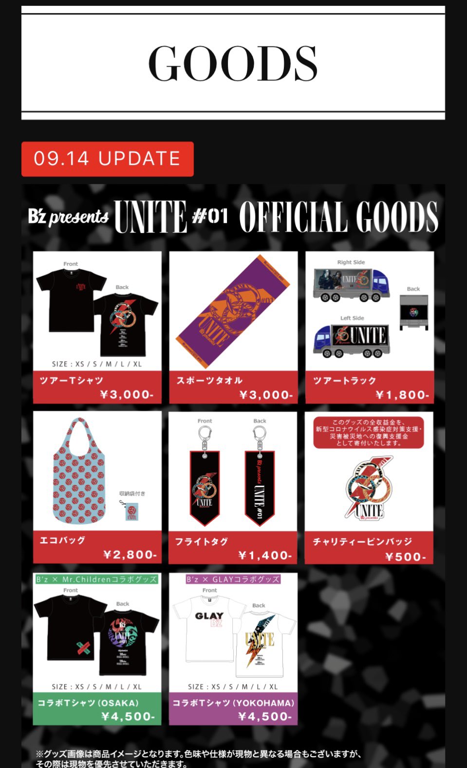 B'z UNITE #02 UNITE Tシャツ（M） - メルカリ