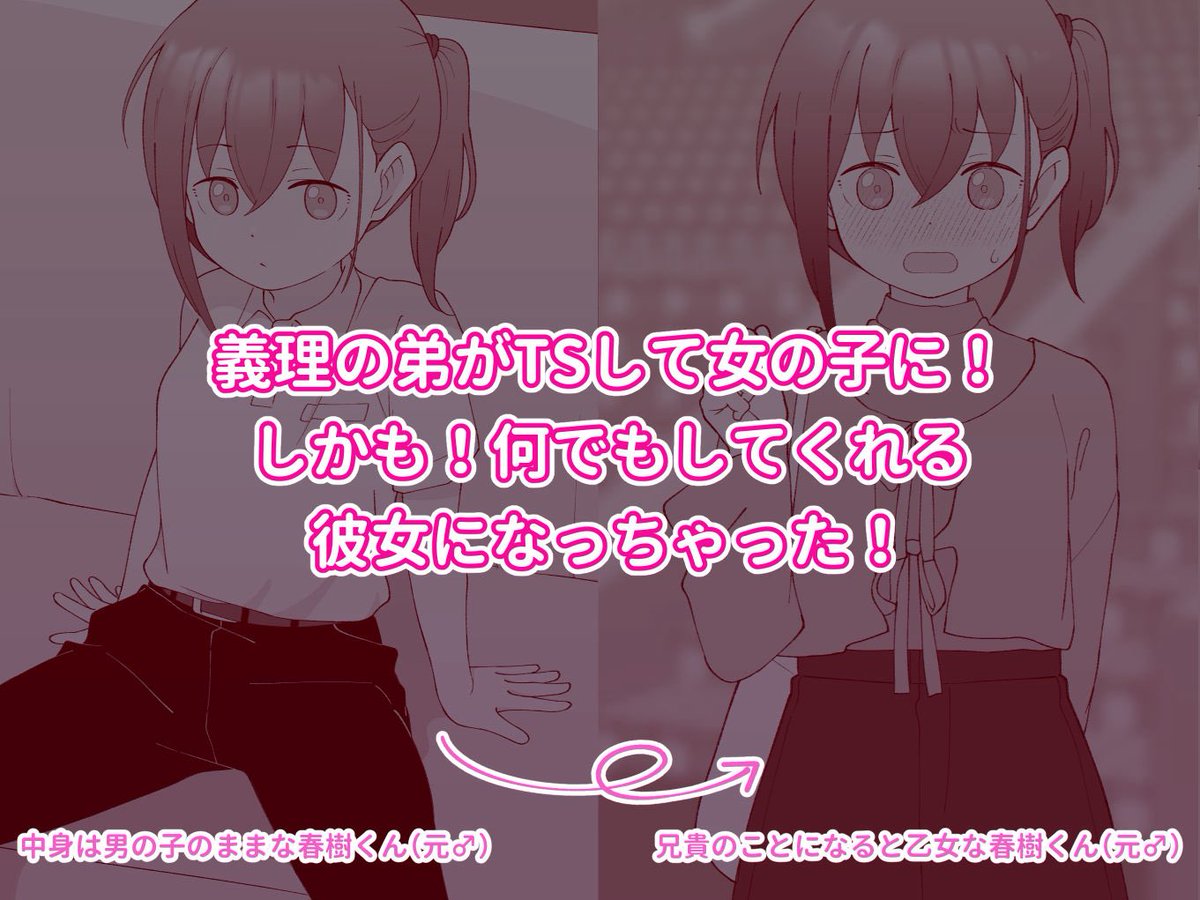 自分を弟だと思い込んでる妹さん…

👇作品詳細はこちら👇
【tinyurl.com/58mvhbu4】

🉐初回購入3️⃣0️⃣0️⃣円オフ🉐
✅PayPay使えます‼️
【PR】