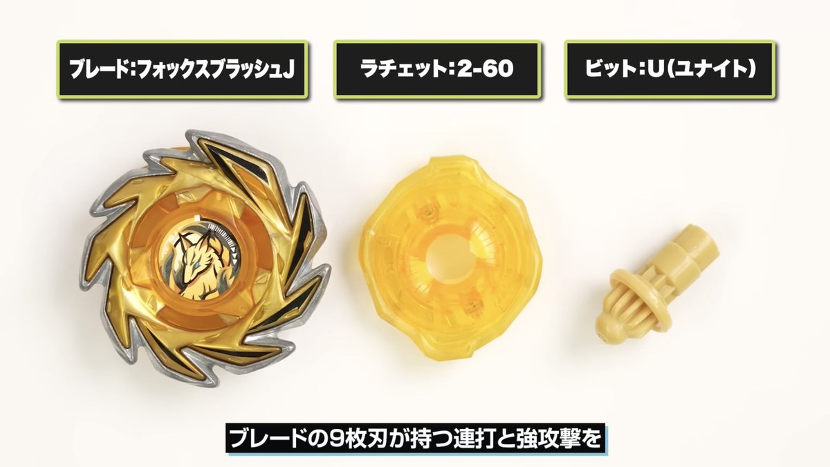 フォックスブラッシュJの黒と金、それぞれのパーツをどこまで使うか