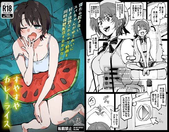 【宣伝】すやすやカレーライス

16P漫画です
*子宮・卵巣責めが数ページあります

DLsite
https://t.co/KX5A9LjeWg
fanza
https://t.co/9eCKjlkyiy 