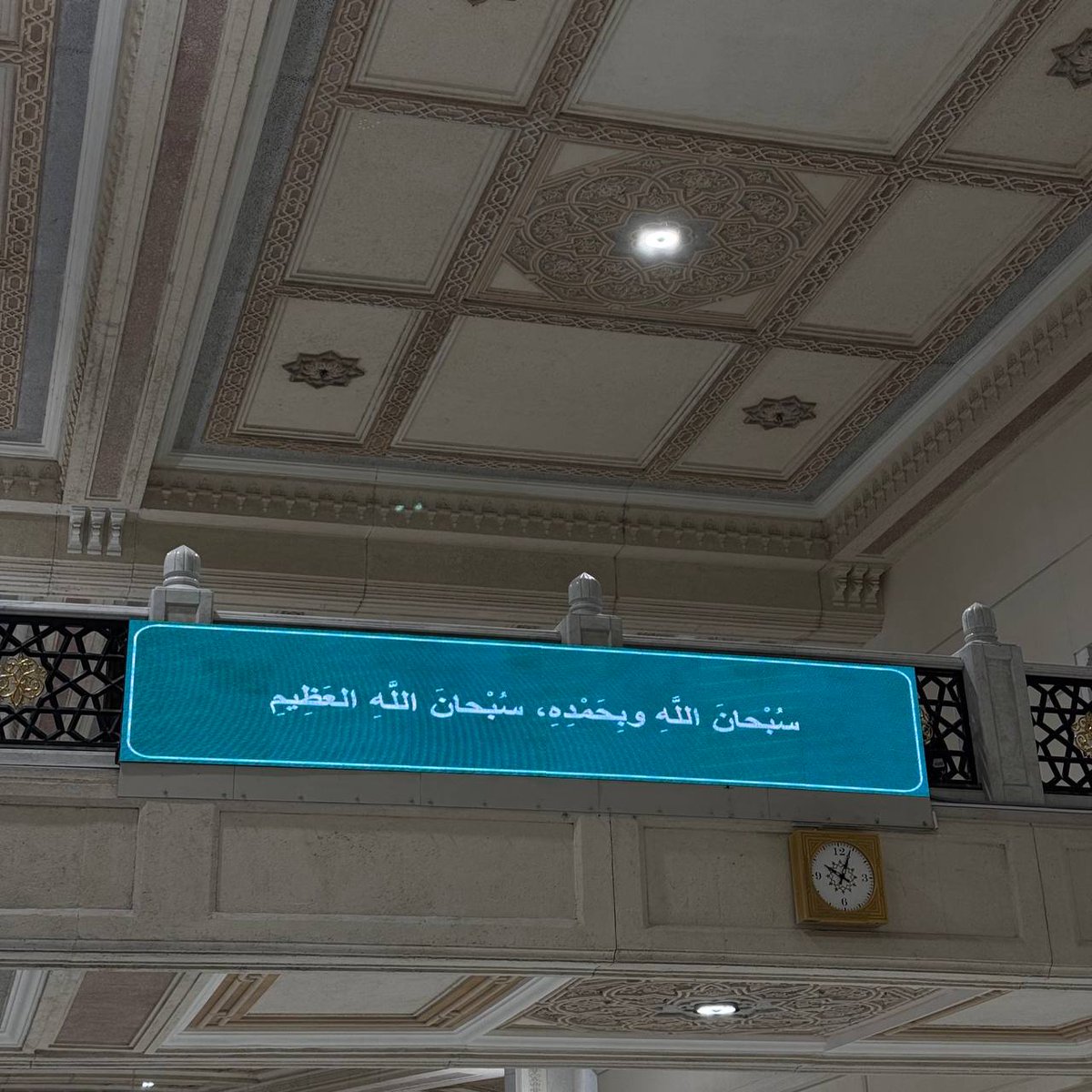 ﴿فَسُبْحَانَ اللَّهِ حِينَ تُمْسُونَ وَحِينَ تُصْبِحُونَ﴾