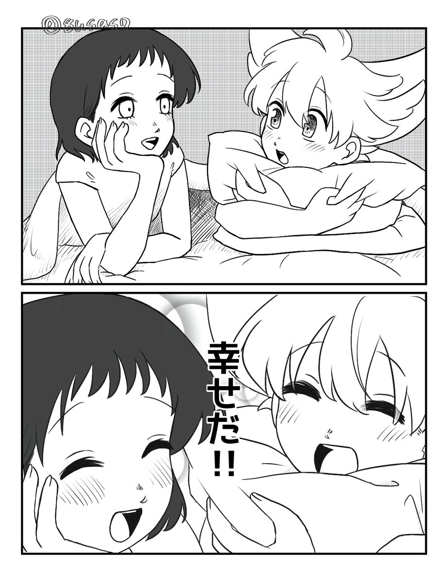 (1/2)パシナシ しあわせな時間