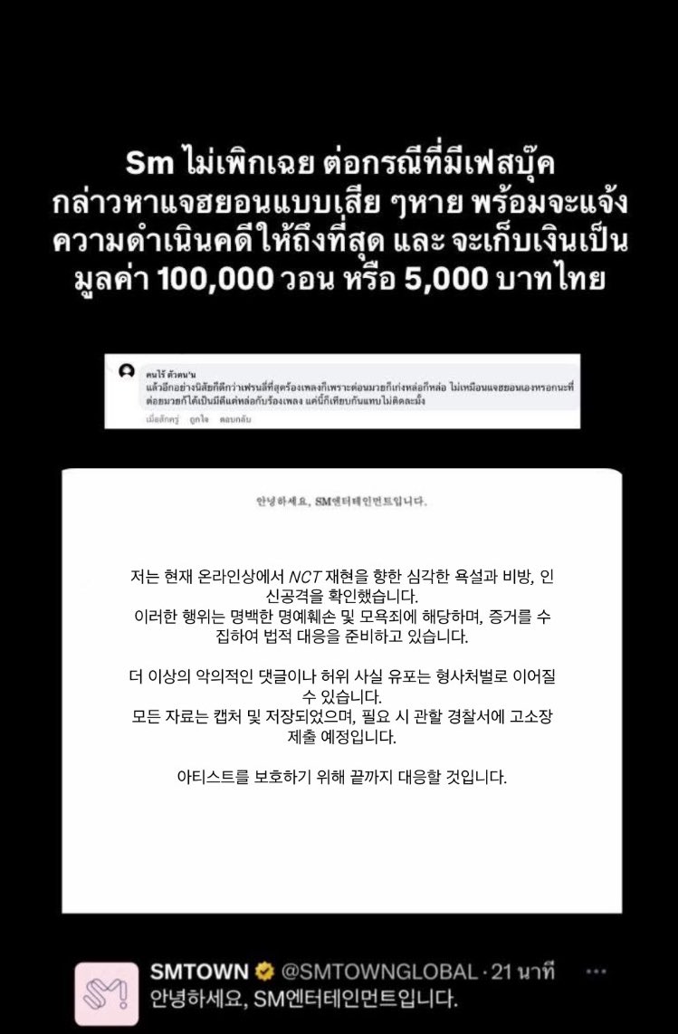 ลงขู่พวกติ่งว่าsmจะแจ้งจับติ่งบางแสนที่ด่าแจฮยอนแบบในเม้น พวกติ่งรีบเข้ามาขอโทษเต็มเลย 5555555555  #บางแสนไฟท์คลับ