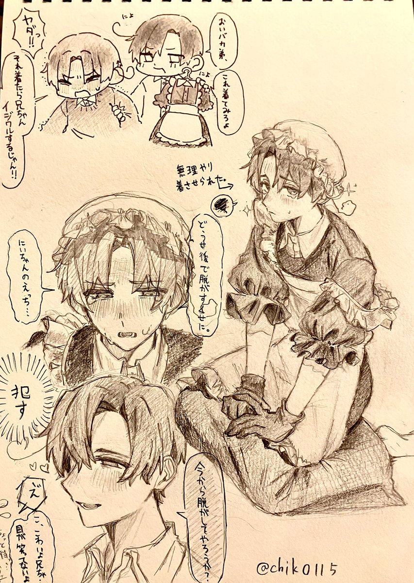 ⚠️ロマ伊、ロヴィフェリ⚠️
メイドの日ろまい！！この後はご想像にお任せします🥰