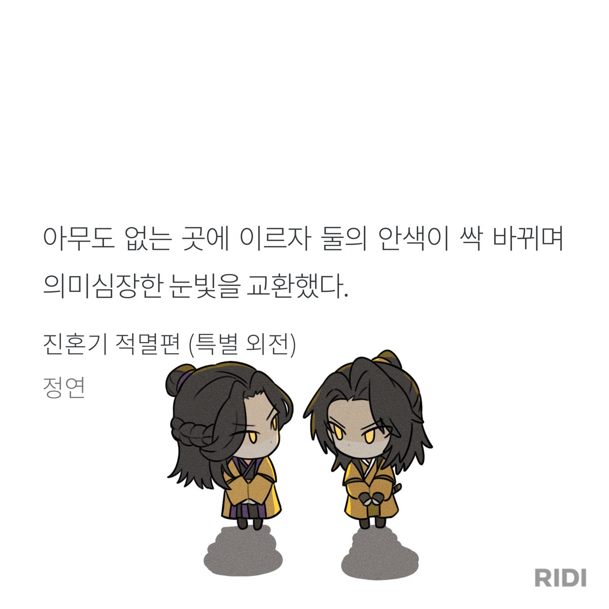 적멸편 좋아하는 장면