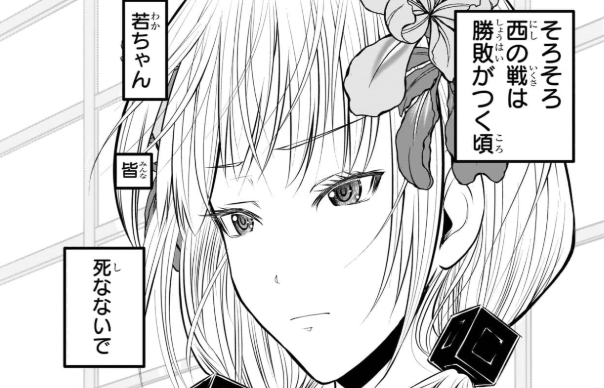 本日5/12(月)発売の
週刊少年ジャンプ24号の
#逃げ若 は⁉️
直義と尊氏の
戦いは和睦が成立❗️
信濃では
魅摩が時行たちの
無事を願う‼️
#逃げ上手の若君
#逃げ若本誌