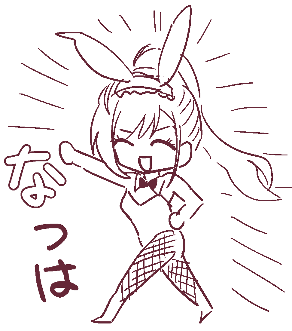 とりぷるなバニー 