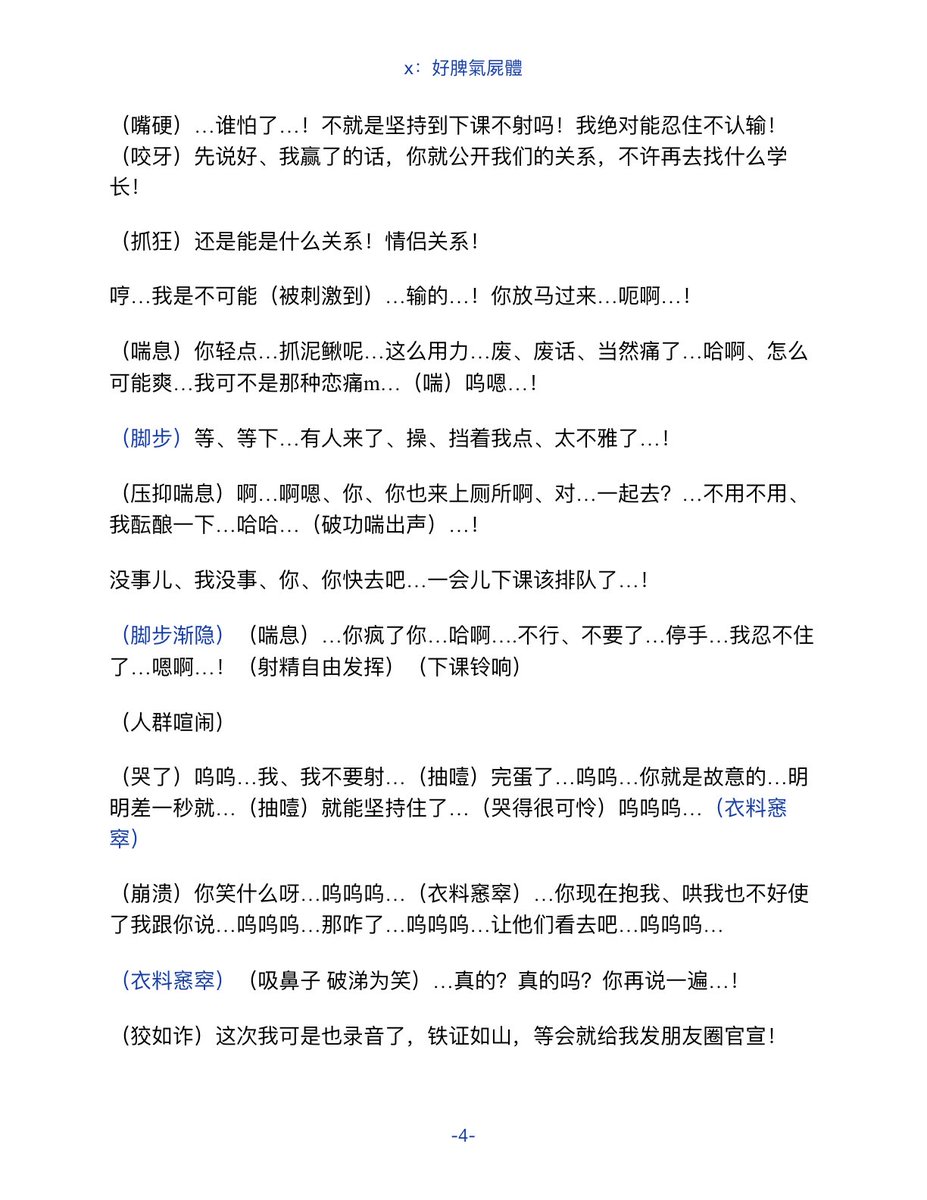 ParanoiaPot's tweet image. 【4i】【男喘台本】以曝制暴之纯情学弟火辣辣

苦追暴娇年下对方却毫不买账，你无奈之下只能选择放弃，谁料正打算转移目标时他竟然主动吻上来了？

tag：年下/露出/无插入行为/he

#男喘台本 #4i #台本