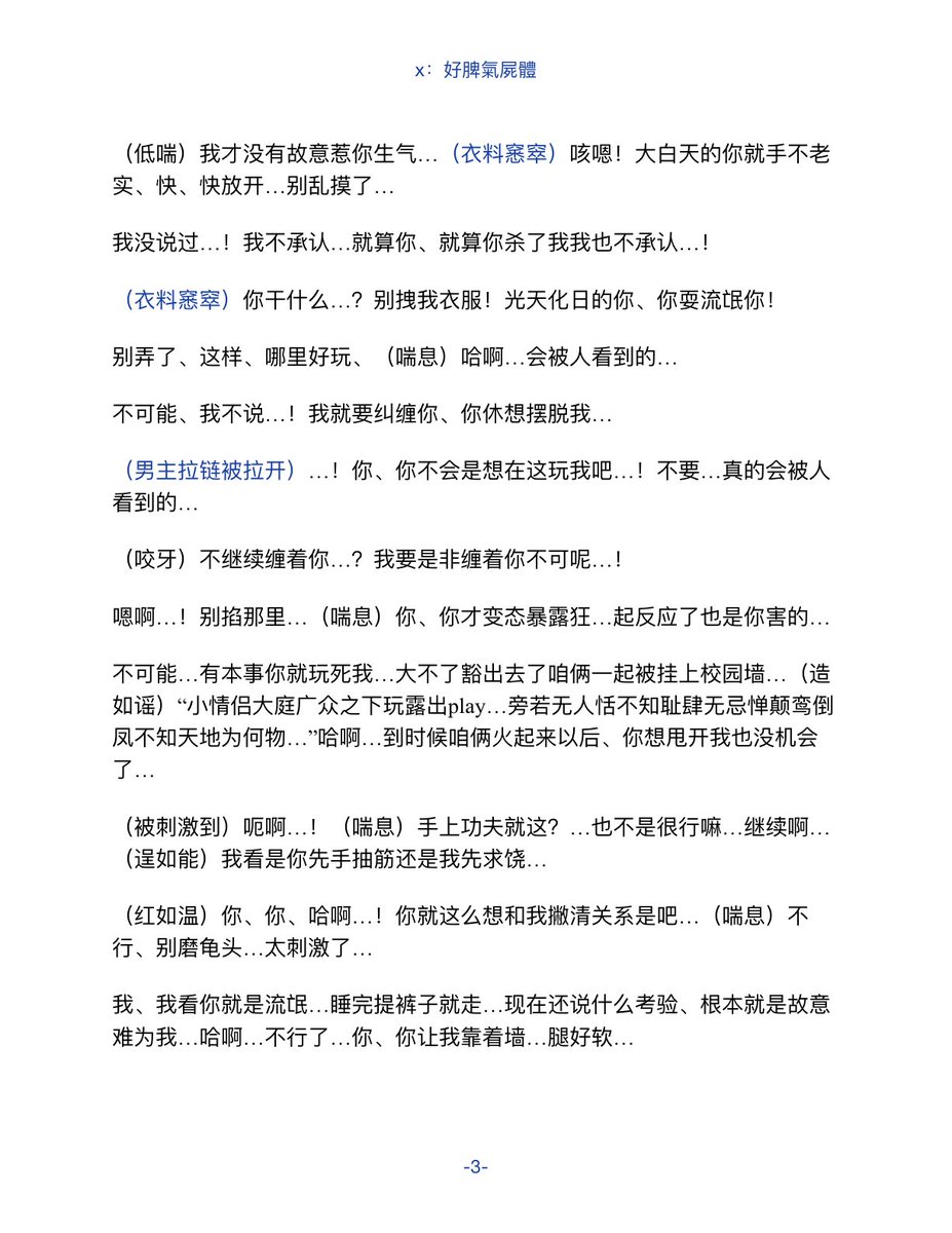 ParanoiaPot's tweet image. 【4i】【男喘台本】以曝制暴之纯情学弟火辣辣

苦追暴娇年下对方却毫不买账，你无奈之下只能选择放弃，谁料正打算转移目标时他竟然主动吻上来了？

tag：年下/露出/无插入行为/he

#男喘台本 #4i #台本