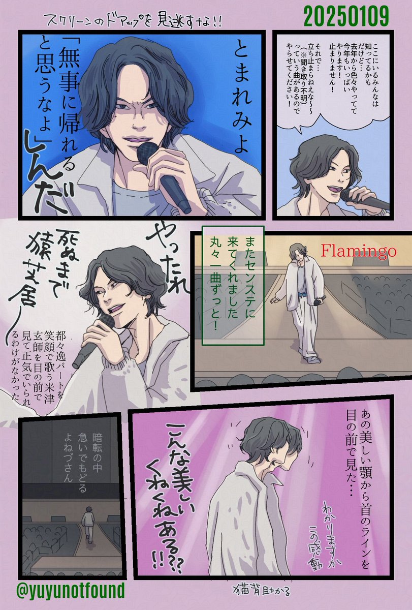 宮城⑨