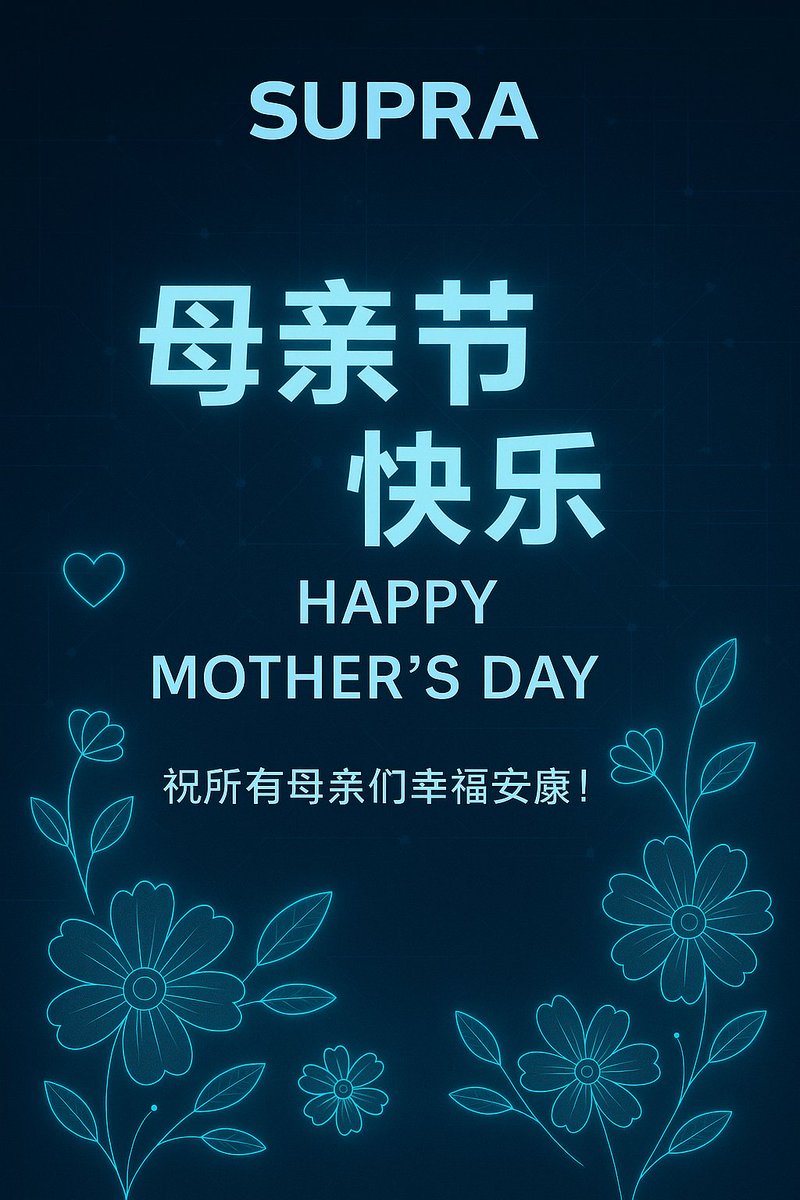 SUPRA_ZH's tweet image. 今天，Supra向天下所有母亲致敬——
 愿爱如预言般精准，温柔如区块般稳定。
 母亲节快乐 💐💖
#SupraOracles #Web3 #母亲节快乐 #致敬母爱