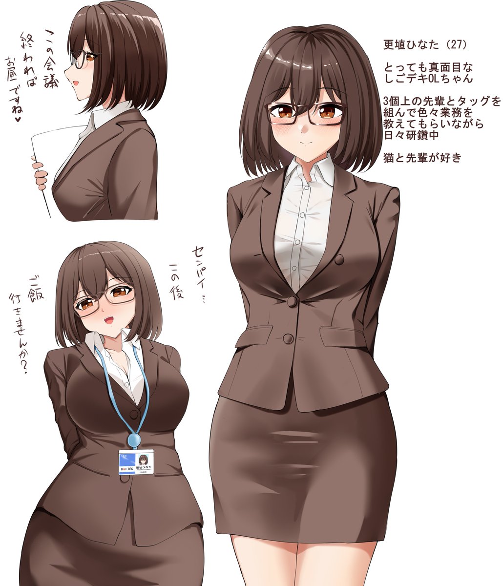 OLのひなたちゃんです!設定を少し付けました!あと先輩と夜は仲良く甘々エッチです💕💕(ツリーにリンク付けますのでよろしくです) 