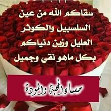 اذا القى الزمان عليك شرا🌱وصار العيش في دنياك مرا🌱فلا تجزع لحالك بل تذكر🌱كم
امضيت في الخيرات عمرا🌱وان ضاقت عليك الارض يوما🌱وبت تأن من دنياك قهرا🌱فرب الكون ماابكاك الا لتعلم🌱ان بعد العسر يسرا🌱وان فرض الطغاة عليك ذلا🌱فلا تخضع وعش دنياك حرا🌱