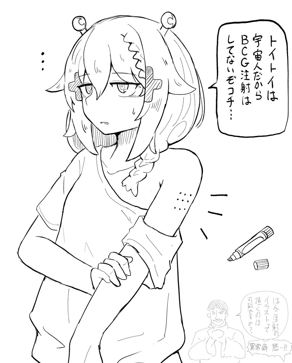 トイトイ 健康 無料 