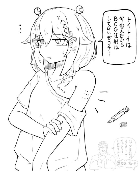 トイトイ 健康 無料 