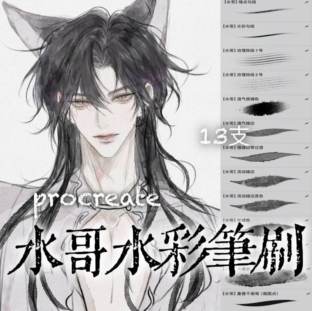 Nomsod_pudding0's tweet image. shui watercolor brushes
13 brushes
&gt;&gt; vgen.co/creator/produc… &lt;&lt;
#procreatebrush #กดบรัช