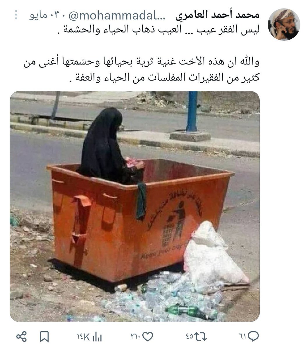 شوفو يايمنيين الاستهتار بقوت اليمنيين،،، هاذولا اصحاب الدقون يدقها شرف بتويتر وبتركيا بناتهم ونسوانهم تمشي بدون حشمه وبالطو والتركي يشوف مؤخرة اسرته ،ًًبدون حياء اقولها لكم وهذا ماشفتة انا ،،، ويحدثك. عن الحشمه وبطون الناس جائعة،،،هذا نفسة العامري المدقن جمع مليار وكسور قبل اكثر