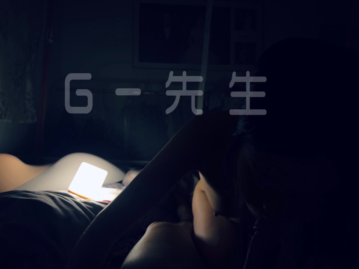 老婆回家過母親節。
老婆不在家，大學生明天早上沒課。爸媽也睡了。開房錢也省了。
（學會逆光拍攝技能）