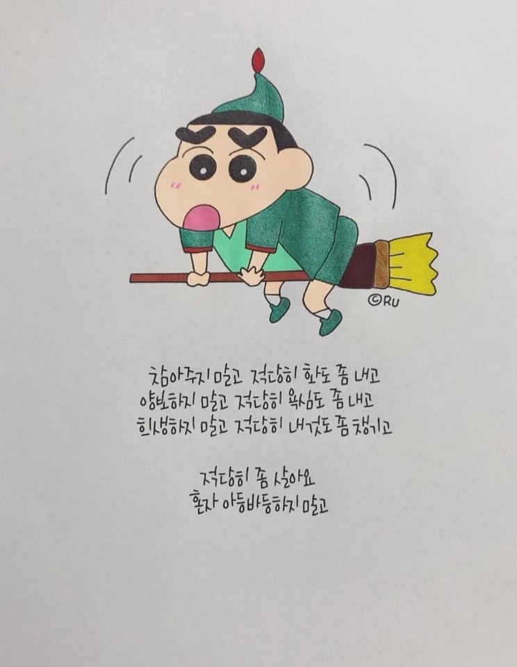 kshh715's tweet photo. 적당히가 어렵지만 그래도 뭐든 적당히가 필요하다. https://t.co/I4BzM6VlMU